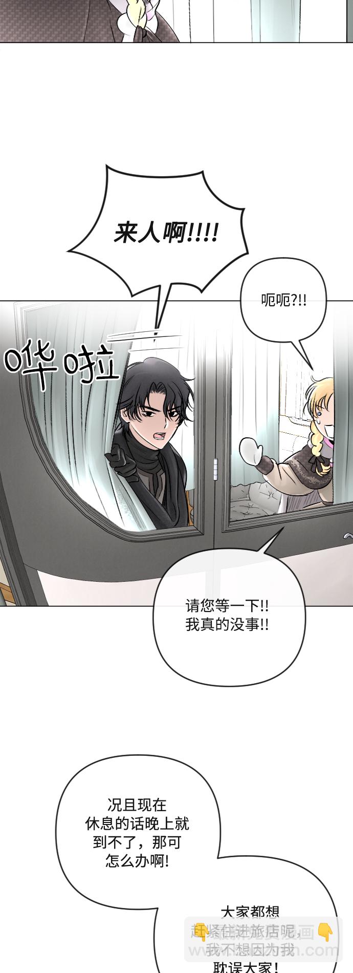 完結後撿了個男二 - 第25話 - 4