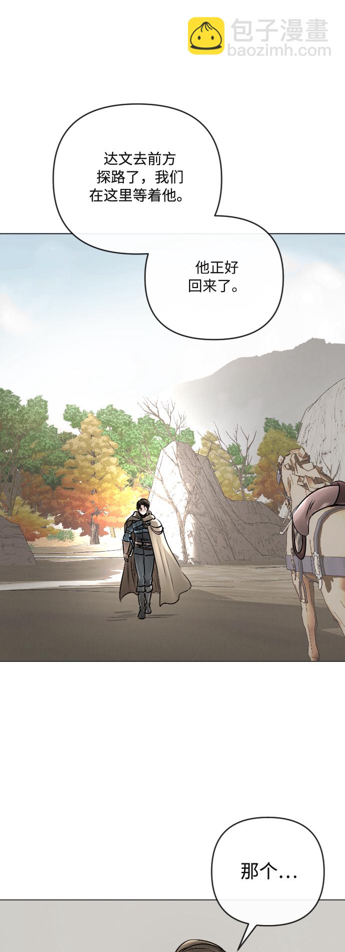 完結後撿了個男二 - 第25話 - 7