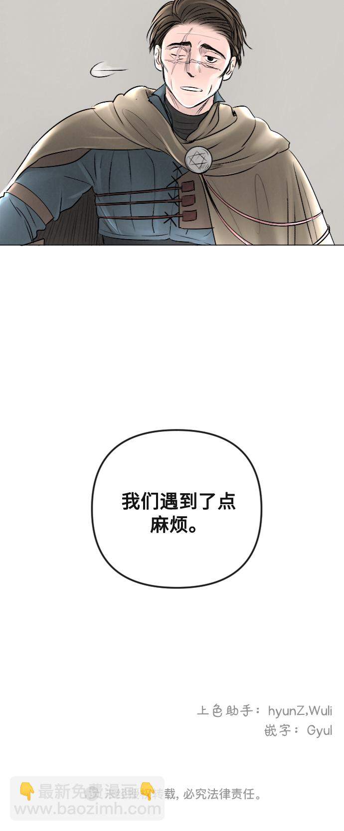 完結後撿了個男二 - 第25話 - 1