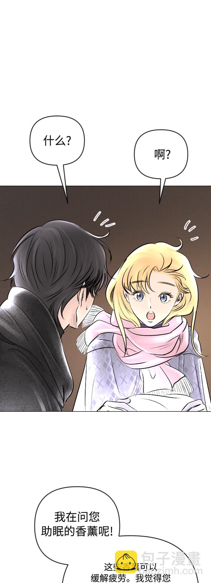 完結後撿了個男二 - 第25話 - 5