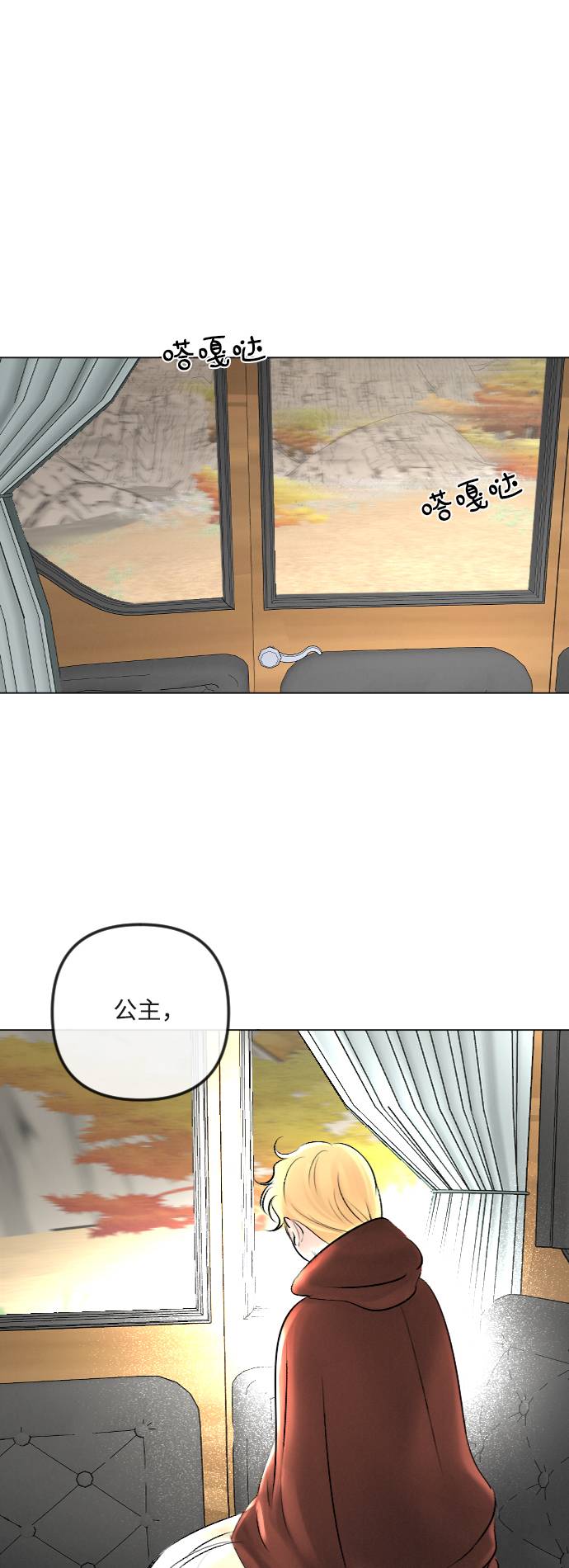 完結後撿了個男二 - 第27話 - 1