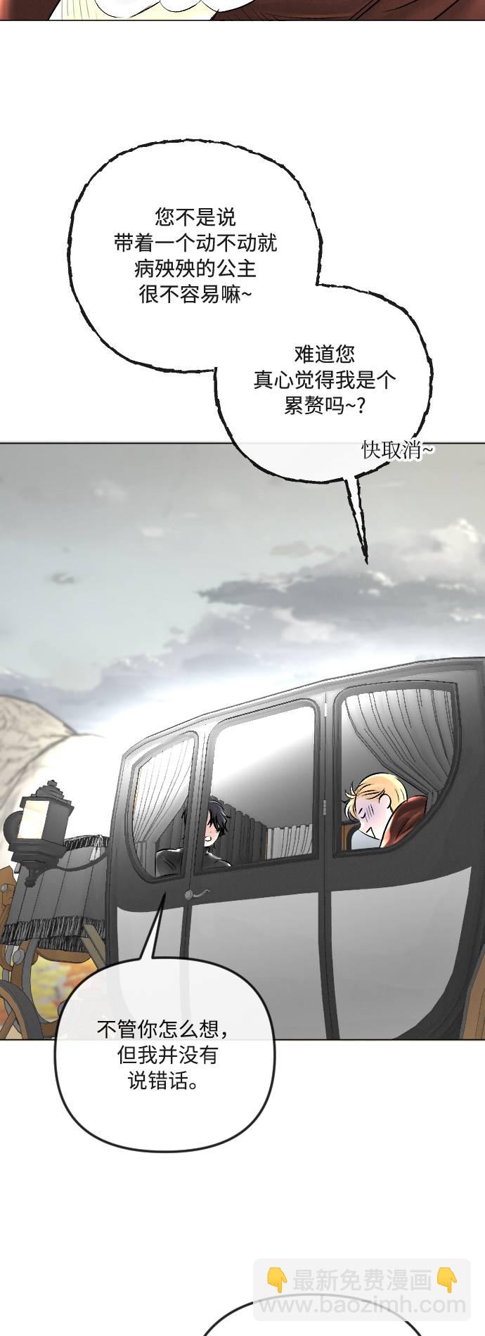 完結後撿了個男二 - 第27話 - 3