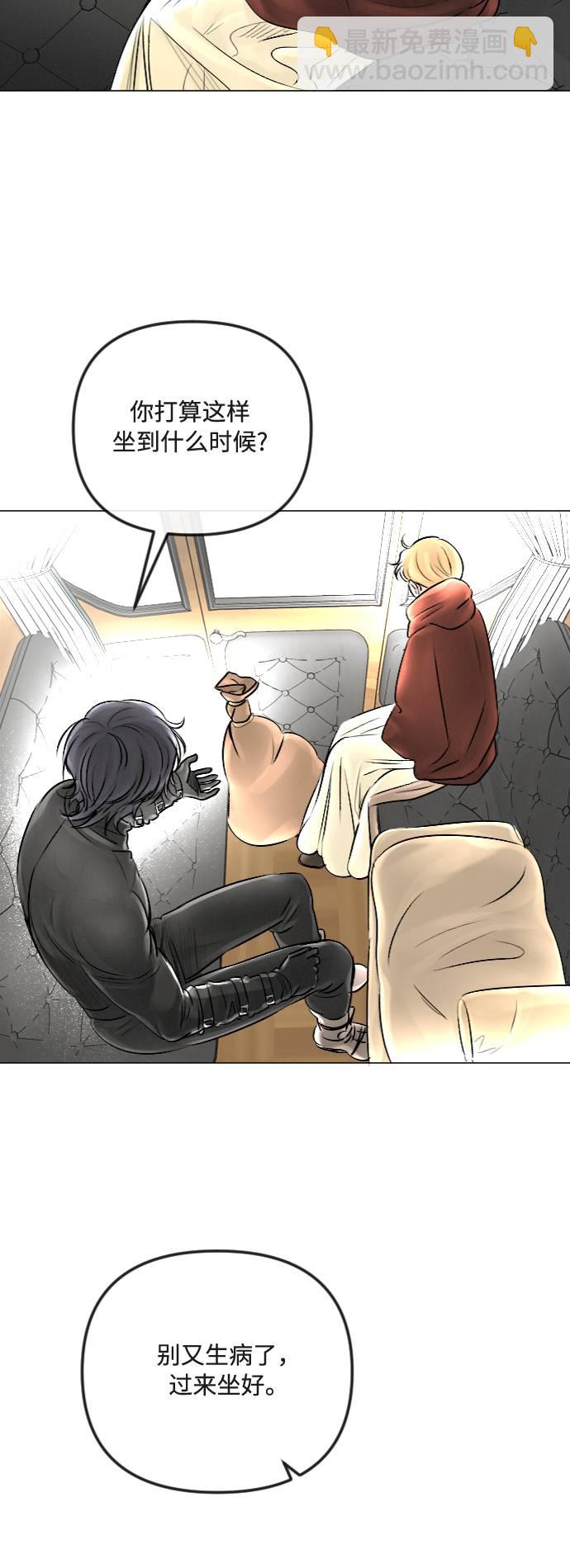 完結後撿了個男二 - 第27話 - 2