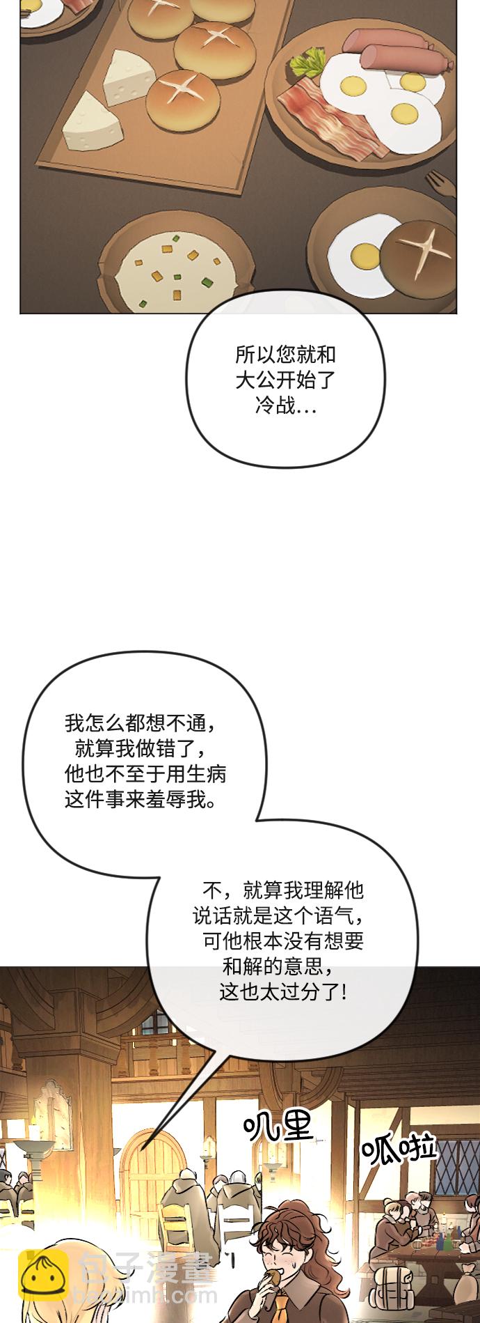 完結後撿了個男二 - 第27話 - 2