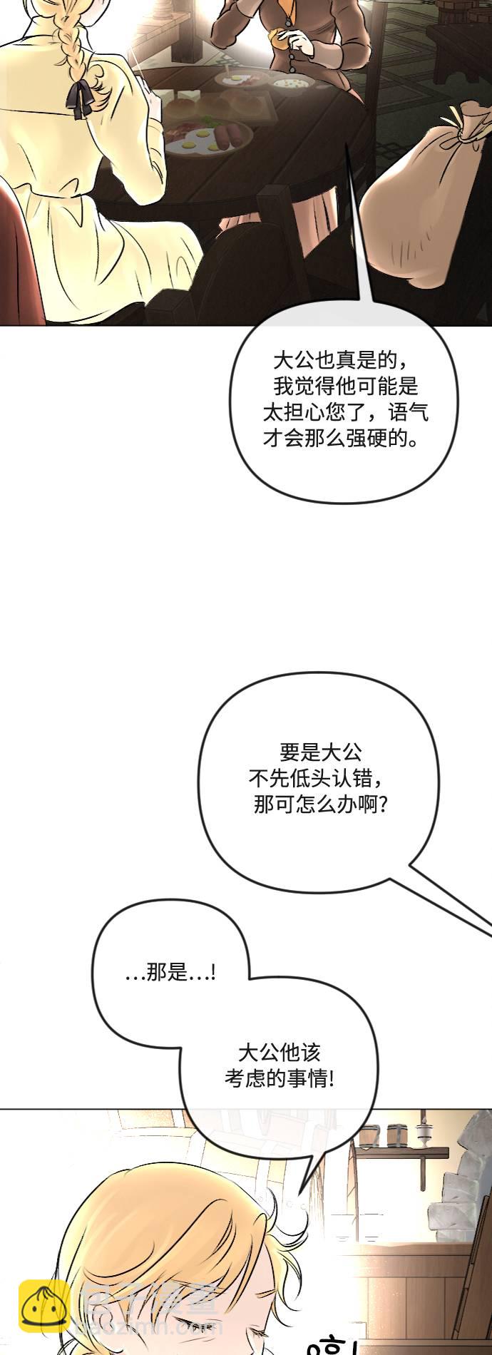 完結後撿了個男二 - 第27話 - 3