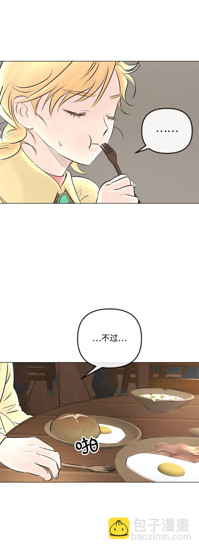 完結後撿了個男二 - 第27話 - 5