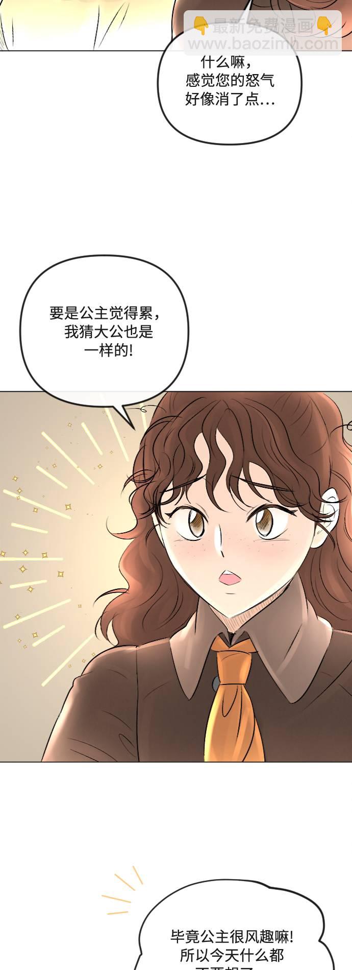 完結後撿了個男二 - 第27話 - 7