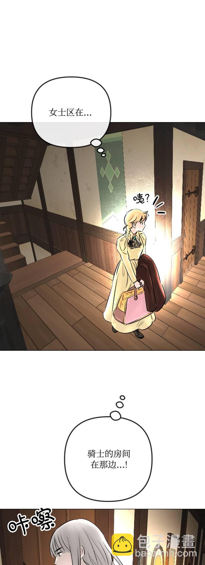 完結後撿了個男二 - 第27話 - 5