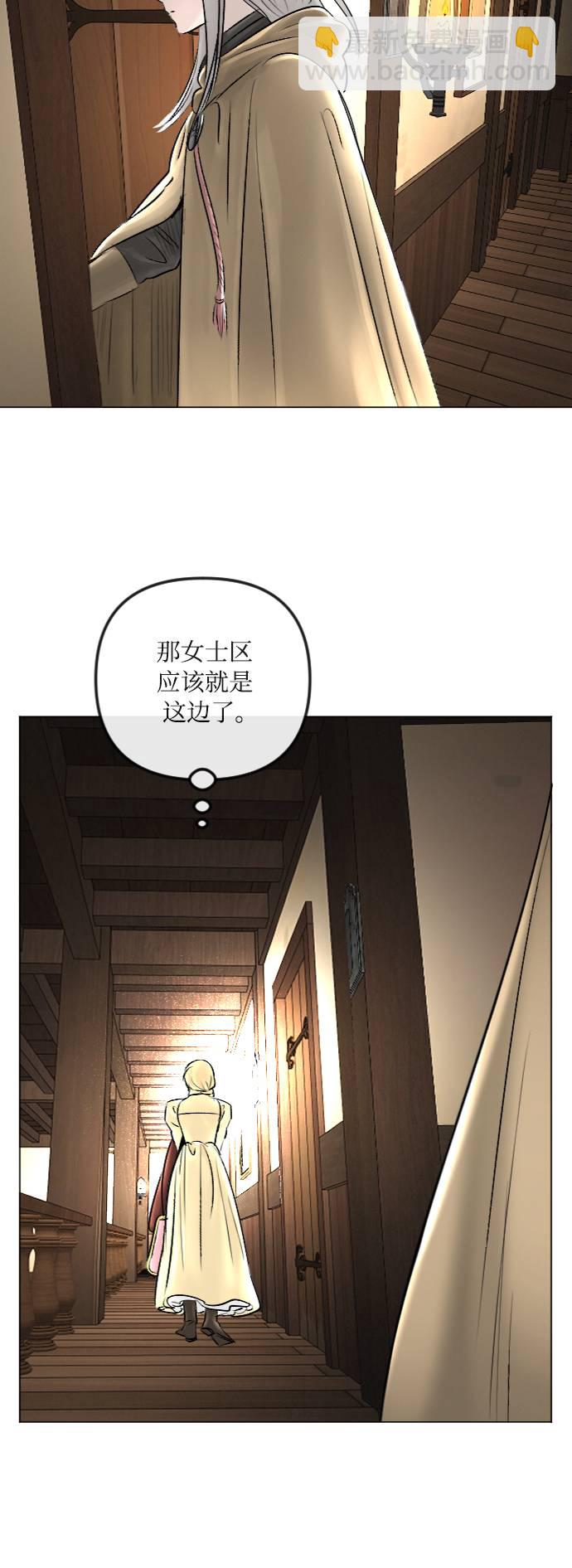 完結後撿了個男二 - 第27話 - 6