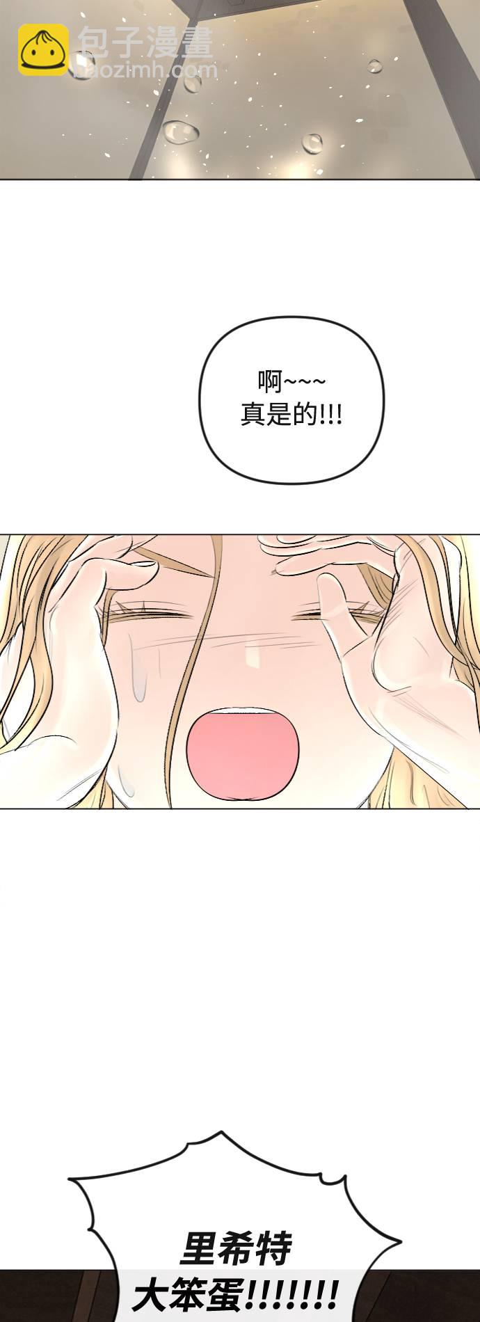 完結後撿了個男二 - 第27話 - 7