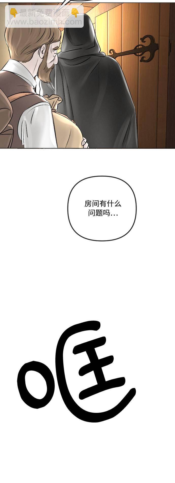 完結後撿了個男二 - 第27話 - 4