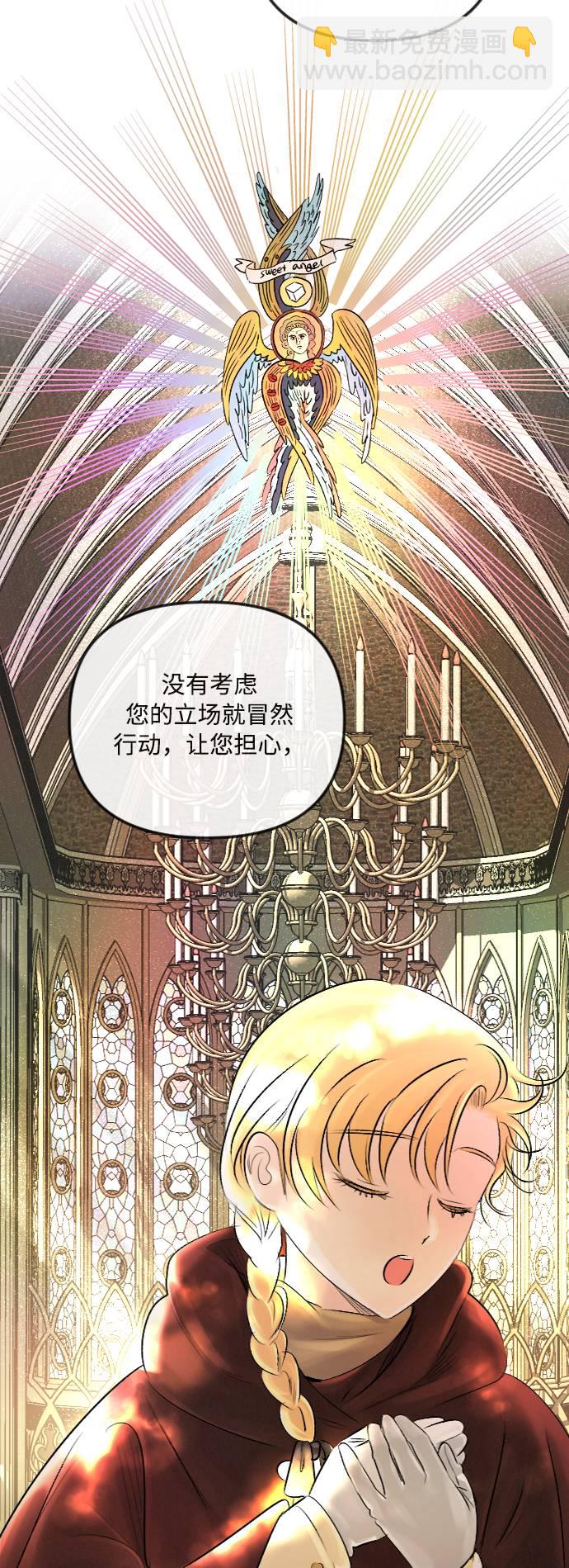 完結後撿了個男二 - 第27話 - 6