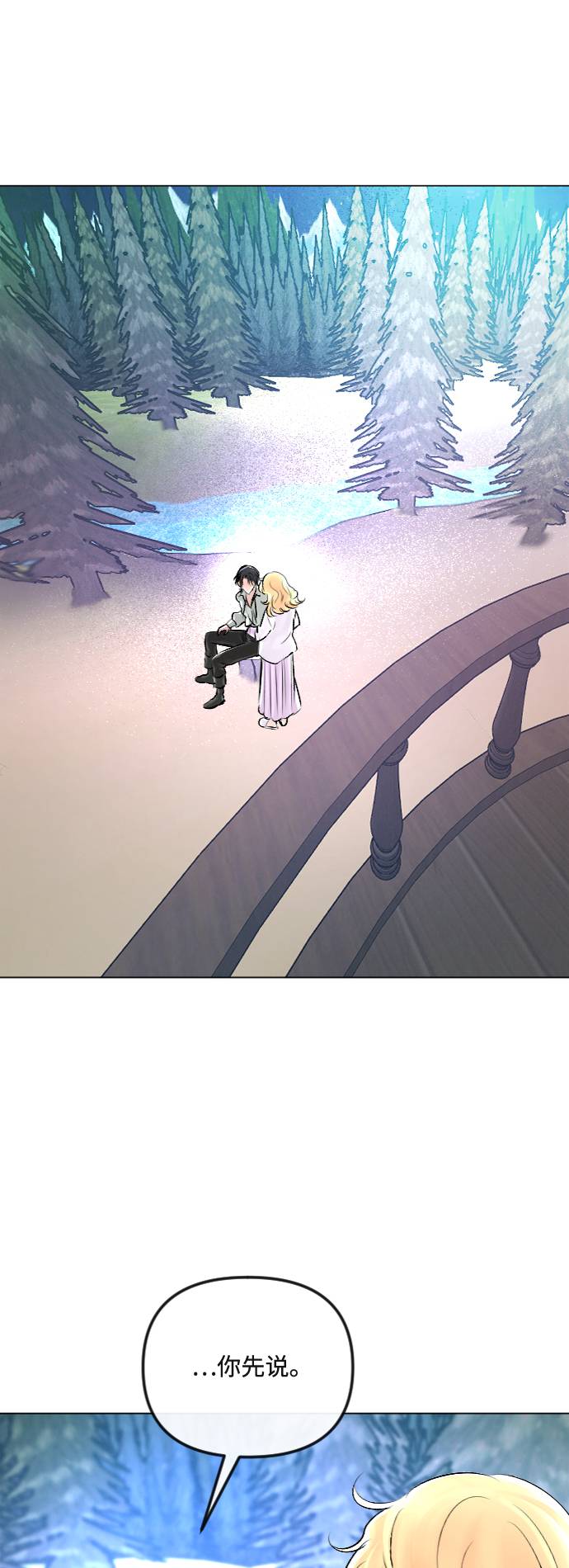 完結後撿了個男二 - 第29話(1/2) - 1