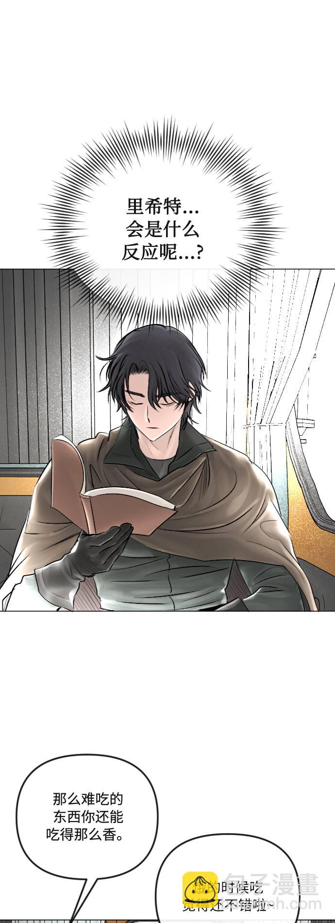 完結後撿了個男二 - 第29話(1/2) - 2