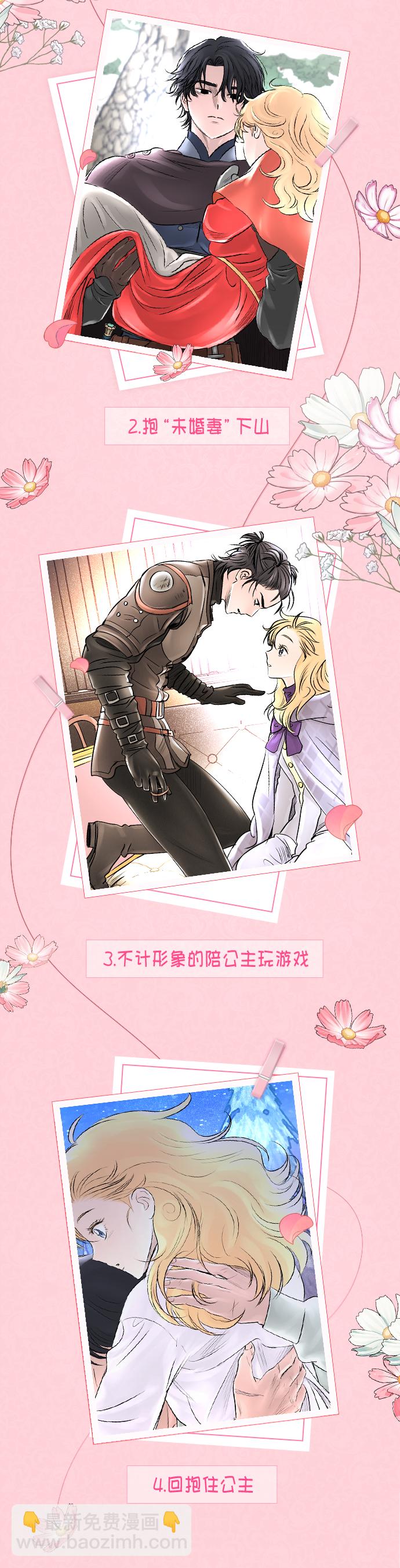 完結後撿了個男二 - 第29話(2/2) - 1