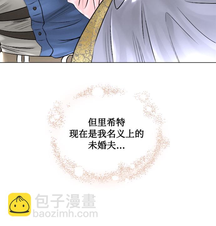 完結後撿了個男二 - 第31話 - 1