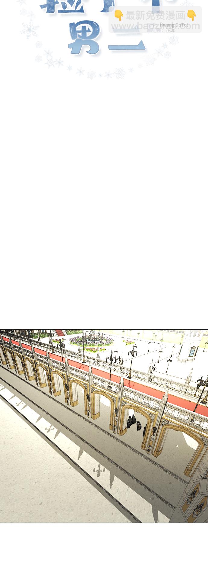 完結後撿了個男二 - 第31話 - 4