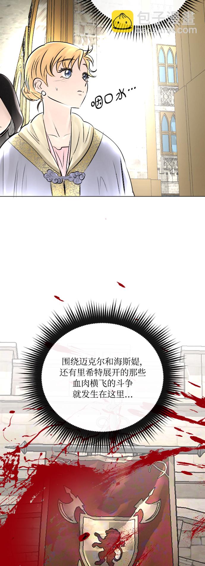 完結後撿了個男二 - 第31話 - 6