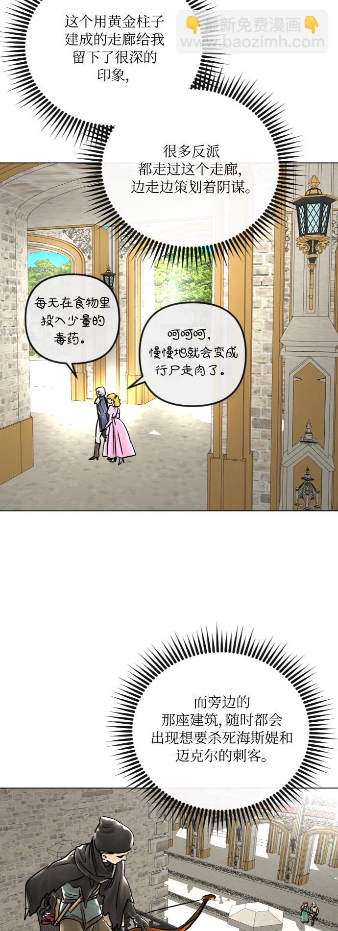 完結後撿了個男二 - 第31話 - 1