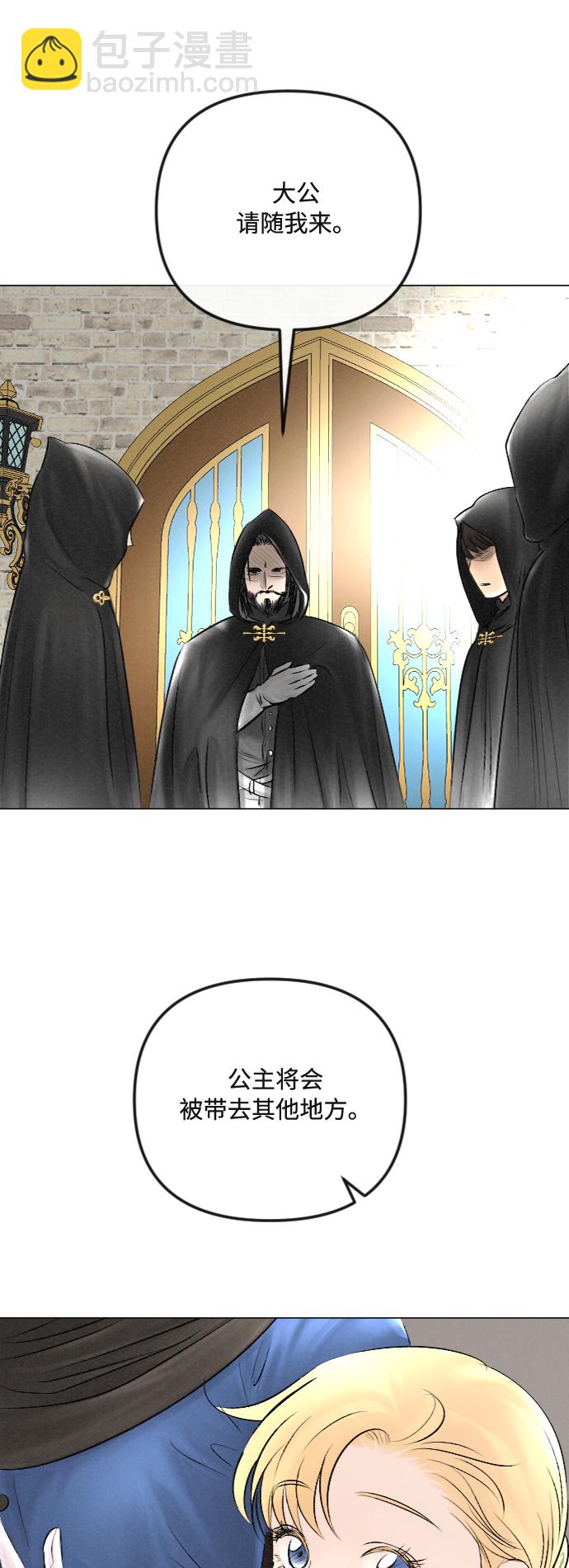 完結後撿了個男二 - 第31話 - 4