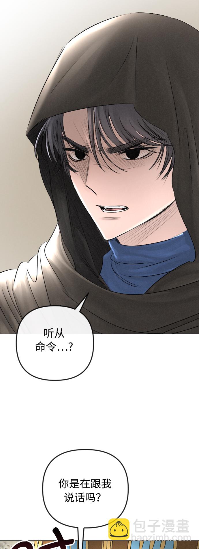 完結後撿了個男二 - 第31話 - 2