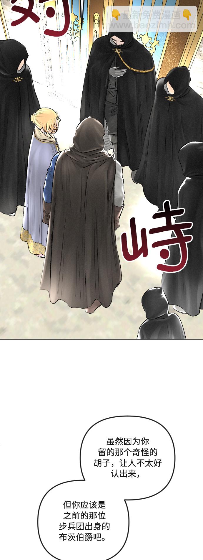 完結後撿了個男二 - 第31話 - 3