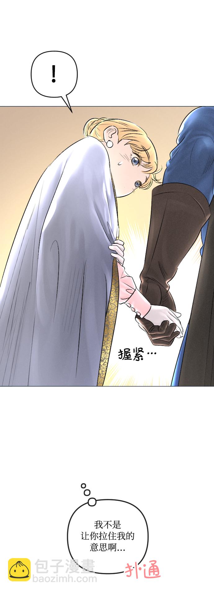 完結後撿了個男二 - 第31話 - 5