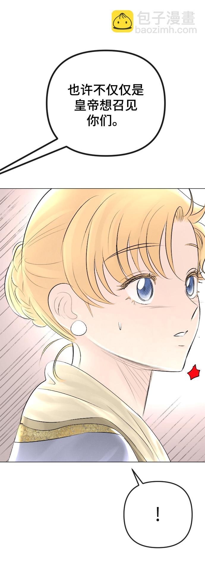 完結後撿了個男二 - 第31話 - 7