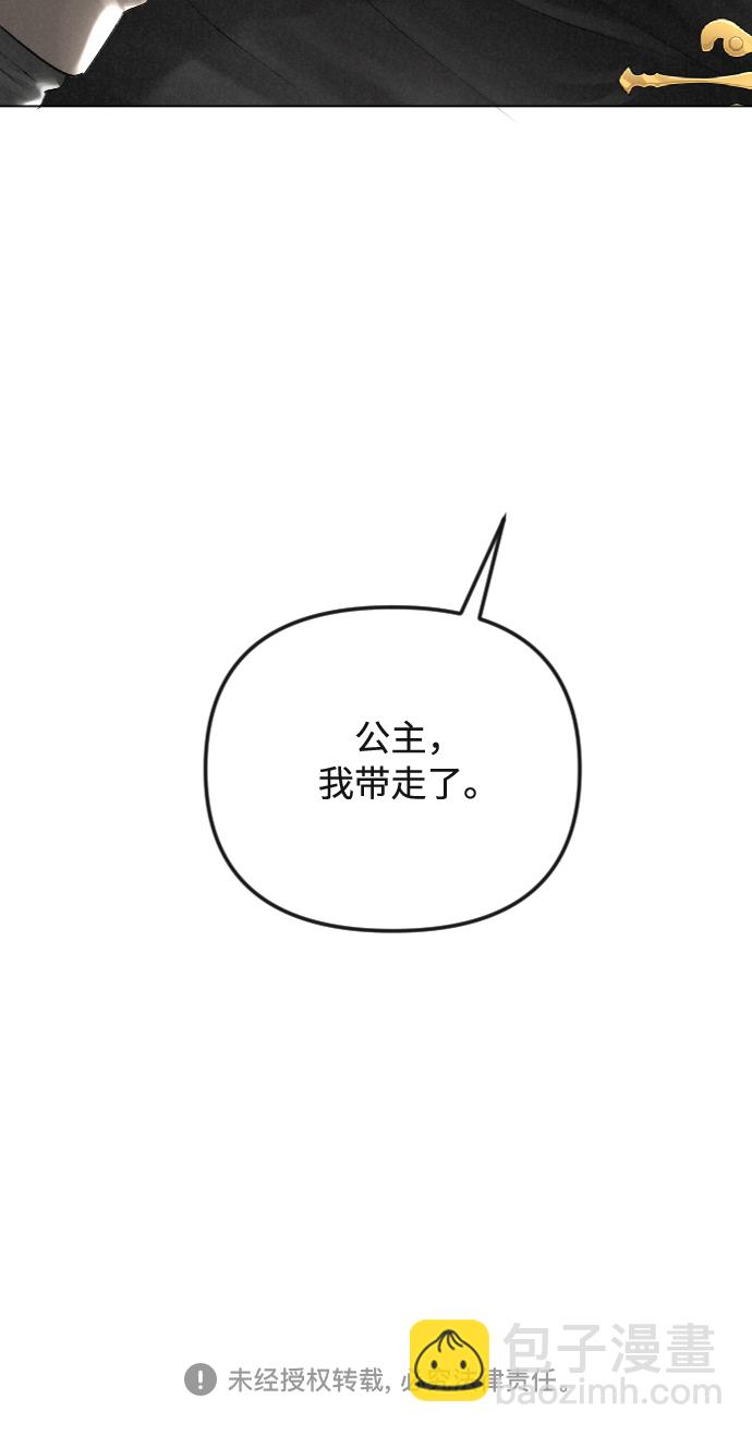 完結後撿了個男二 - 第31話 - 4