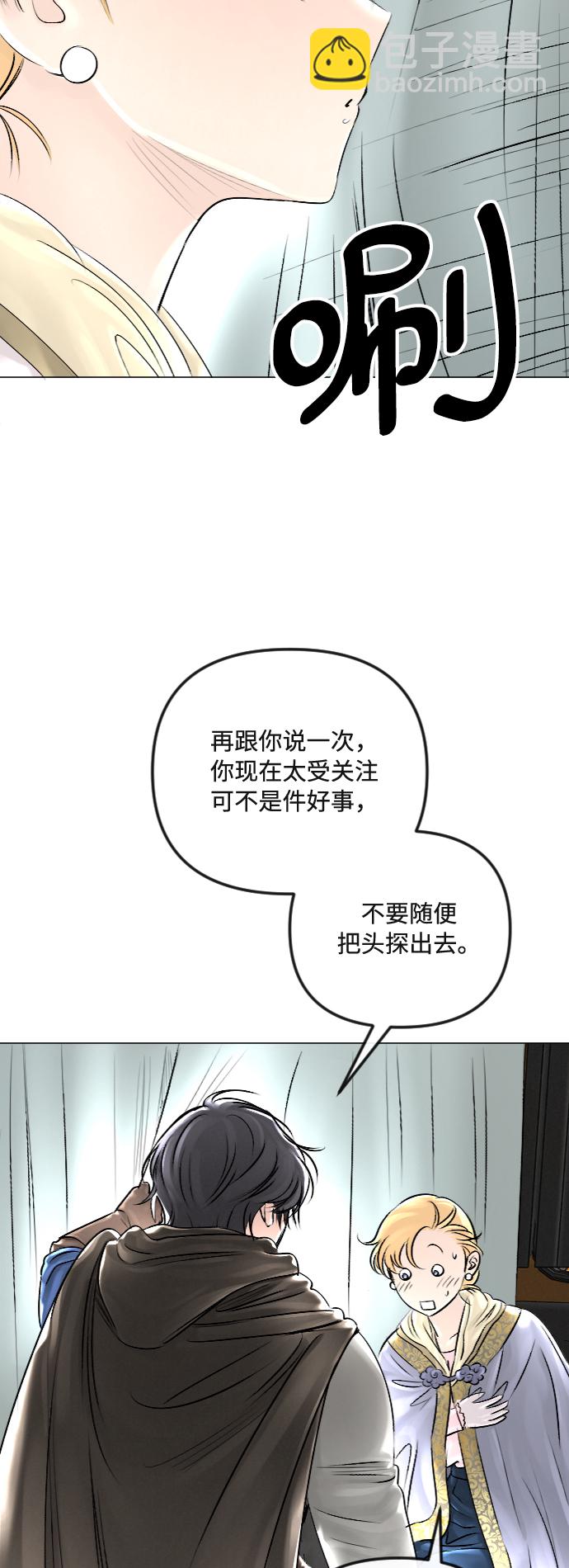 完結後撿了個男二 - 第31話 - 2