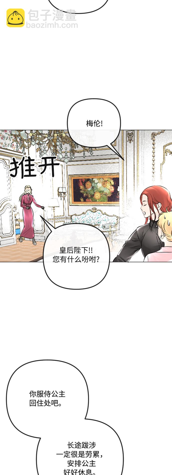 完結後撿了個男二 - 第33話 - 4