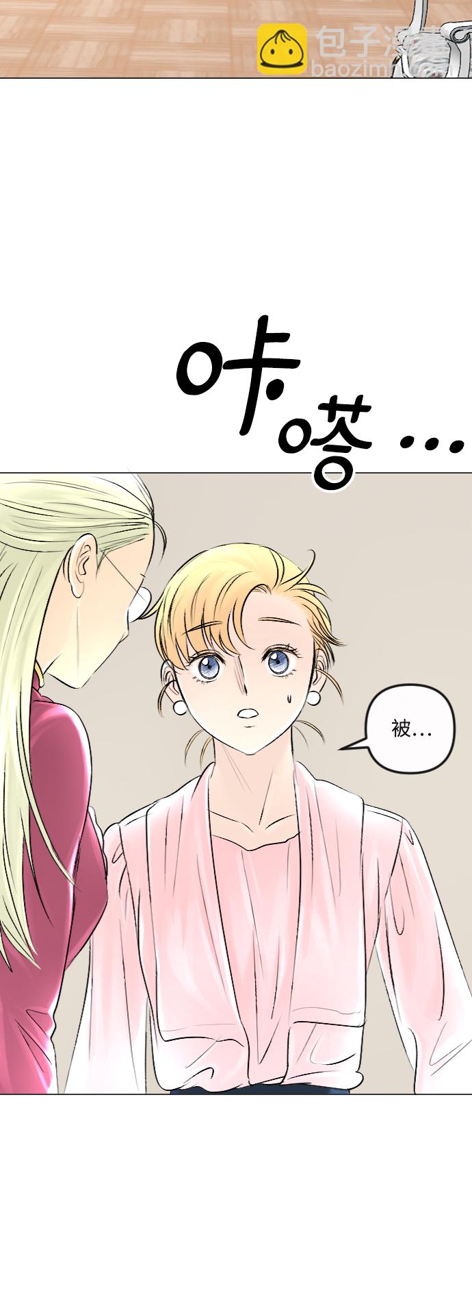 完結後撿了個男二 - 第33話 - 4