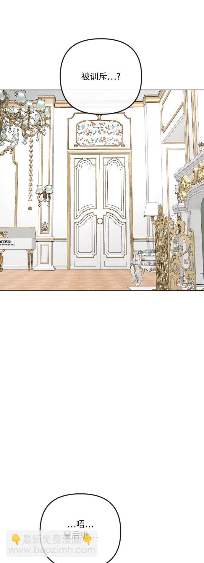 完結後撿了個男二 - 第33話 - 5