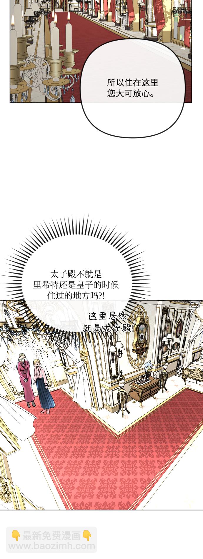 完結後撿了個男二 - 第33話 - 2