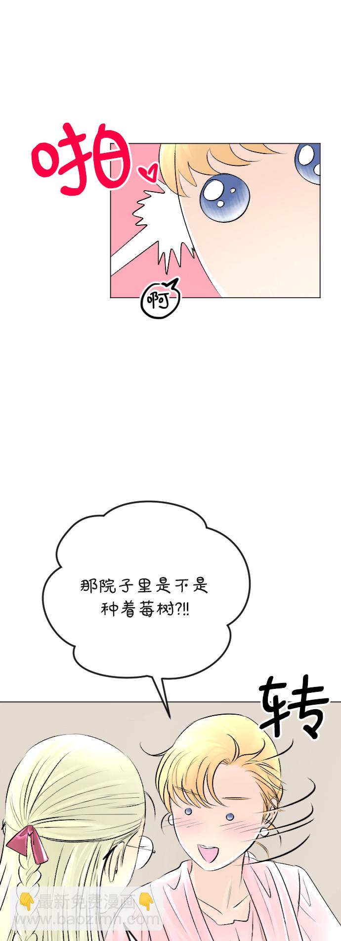 完結後撿了個男二 - 第33話 - 3