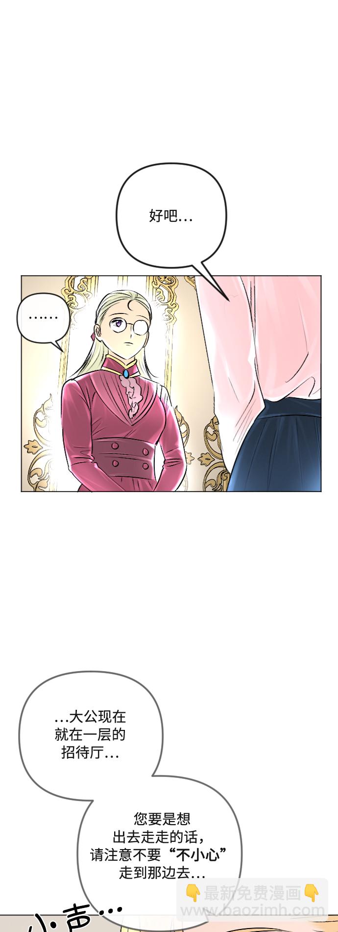 完結後撿了個男二 - 第33話 - 4