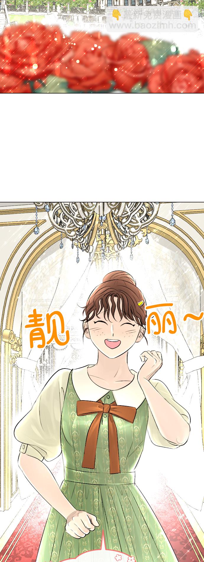 完結後撿了個男二 - 第33話 - 4