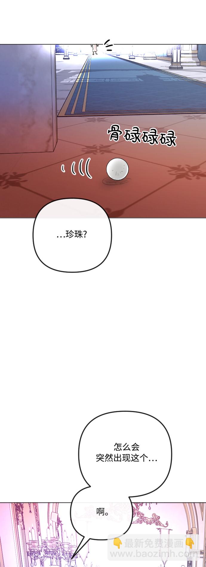 完結後撿了個男二 - 第33話 - 6