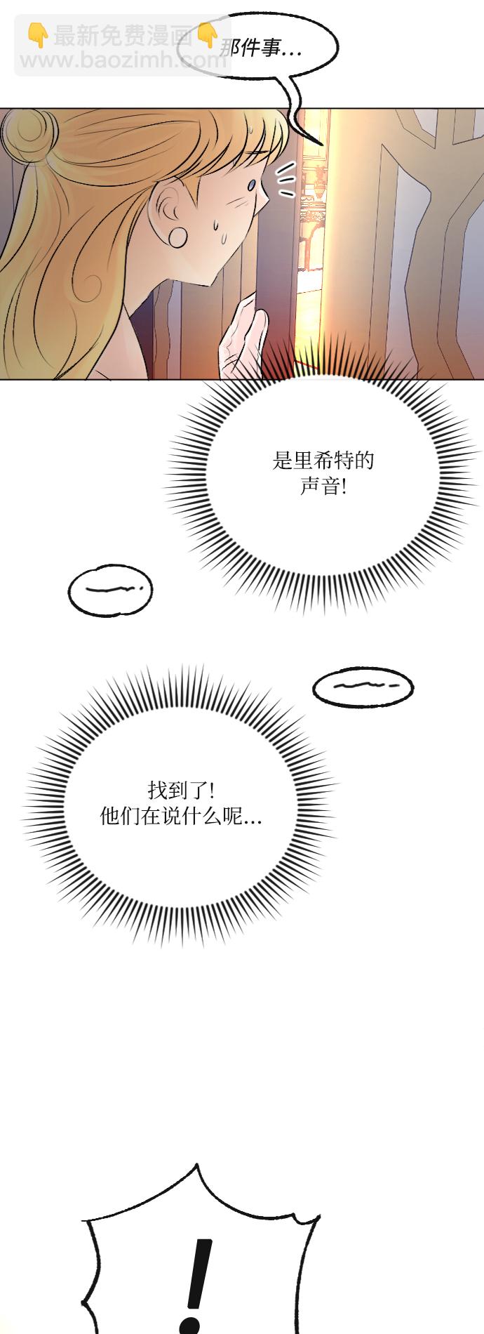 完結後撿了個男二 - 第33話 - 2