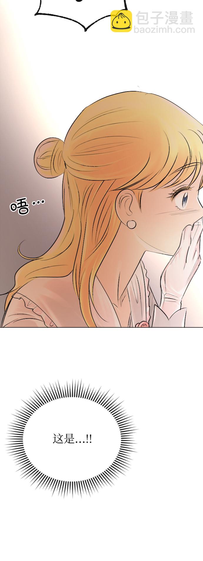 完結後撿了個男二 - 第33話 - 3