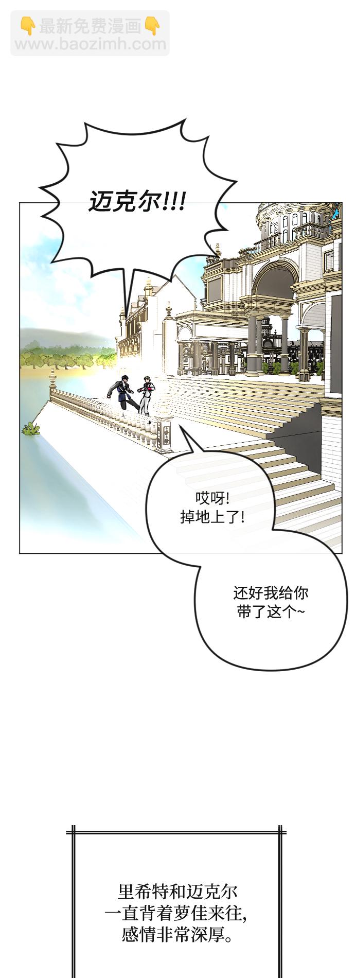 完結後撿了個男二 - 第35話 - 5