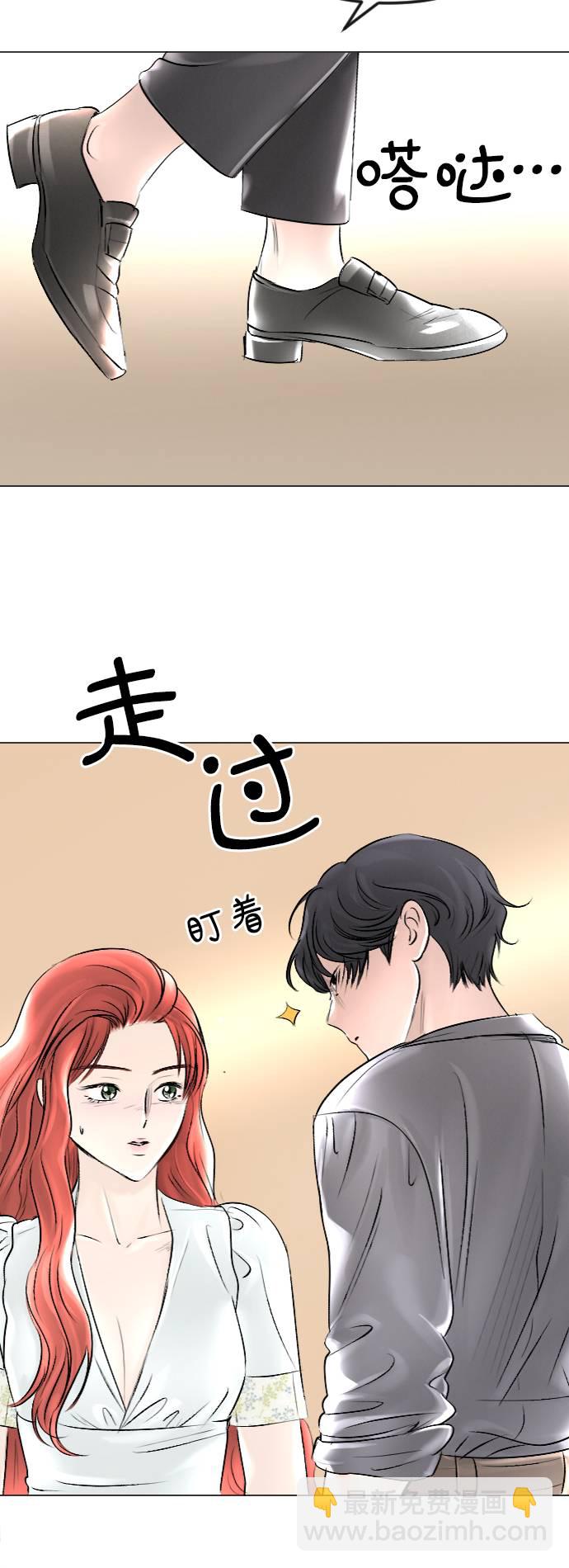 完結後撿了個男二 - 第37話(1/2) - 4