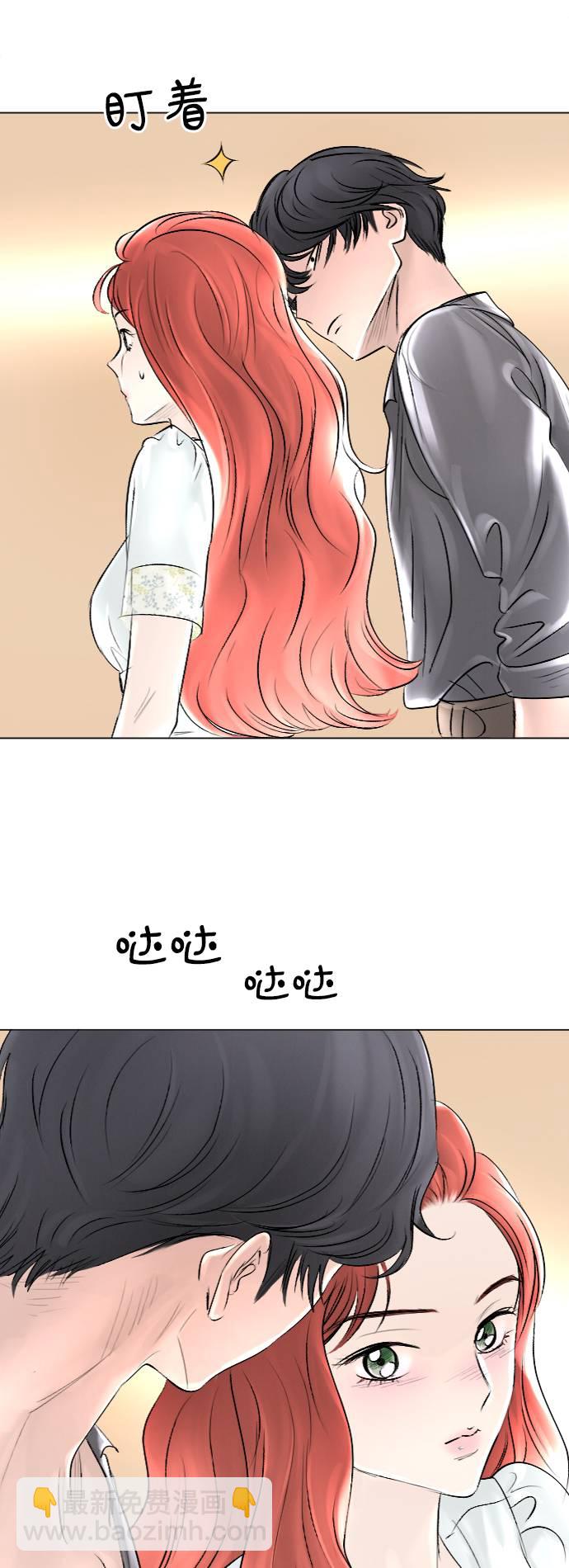 完結後撿了個男二 - 第37話(1/2) - 5