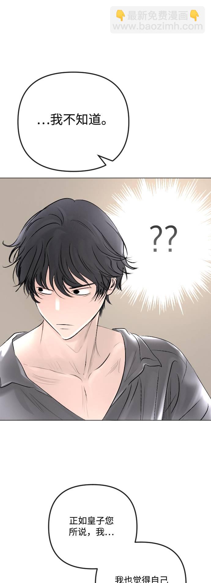 完結後撿了個男二 - 第37話(1/2) - 6