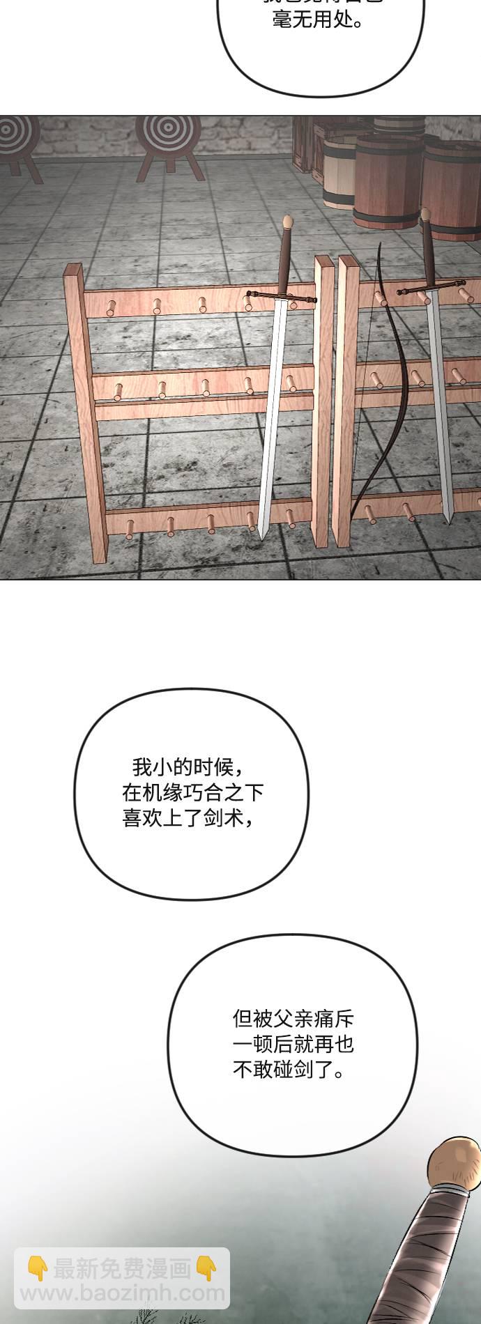 完結後撿了個男二 - 第37話(1/2) - 7