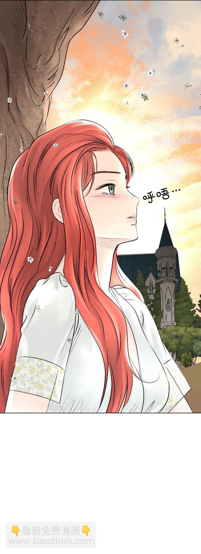 完結後撿了個男二 - 第37話(1/2) - 3