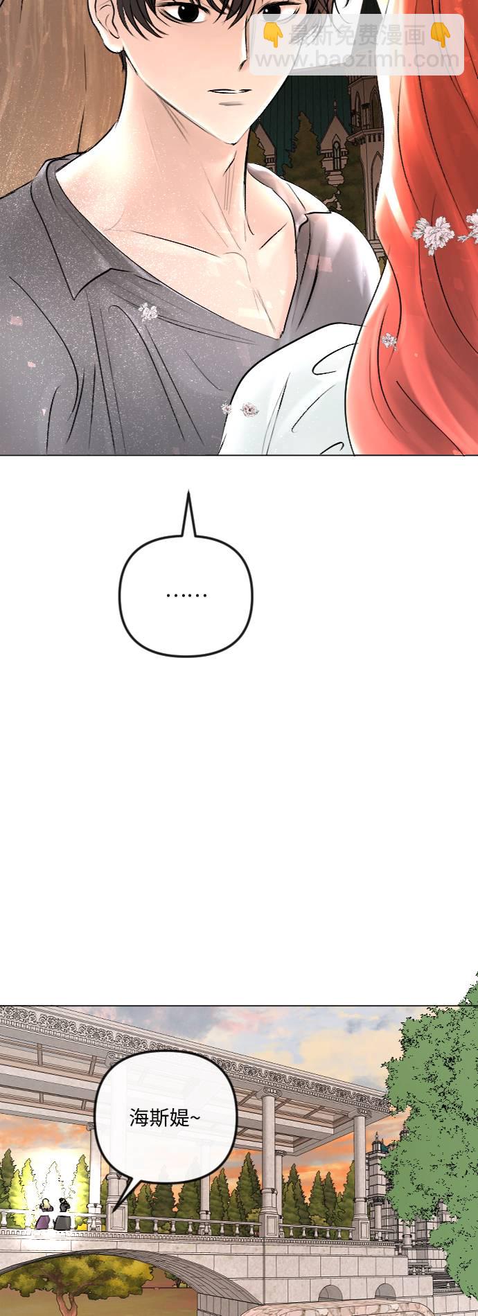 完結後撿了個男二 - 第37話(1/2) - 4