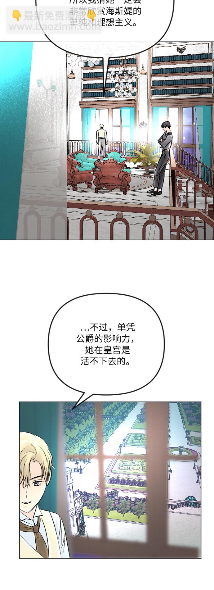 完結後撿了個男二 - 第37話(1/2) - 4