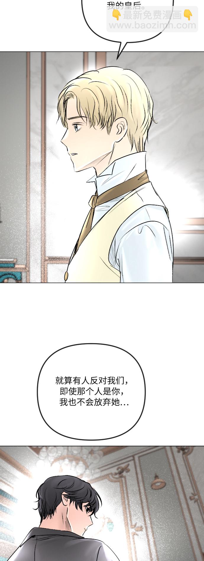 完結後撿了個男二 - 第37話(1/2) - 6