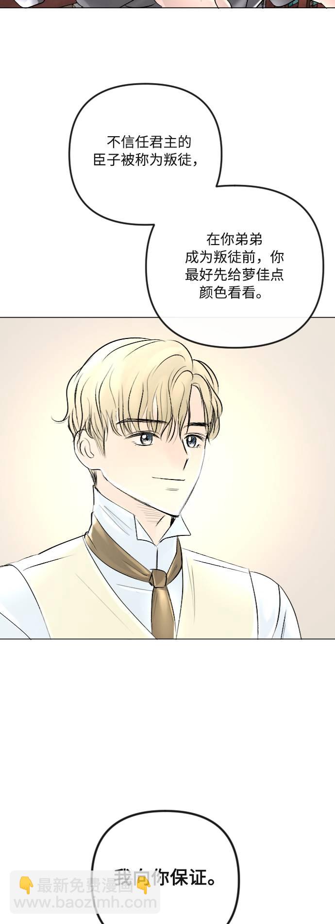 完結後撿了個男二 - 第37話(1/2) - 1